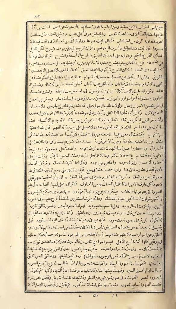 futmak.com - Page 53 - from part One of the first Boulaq edition